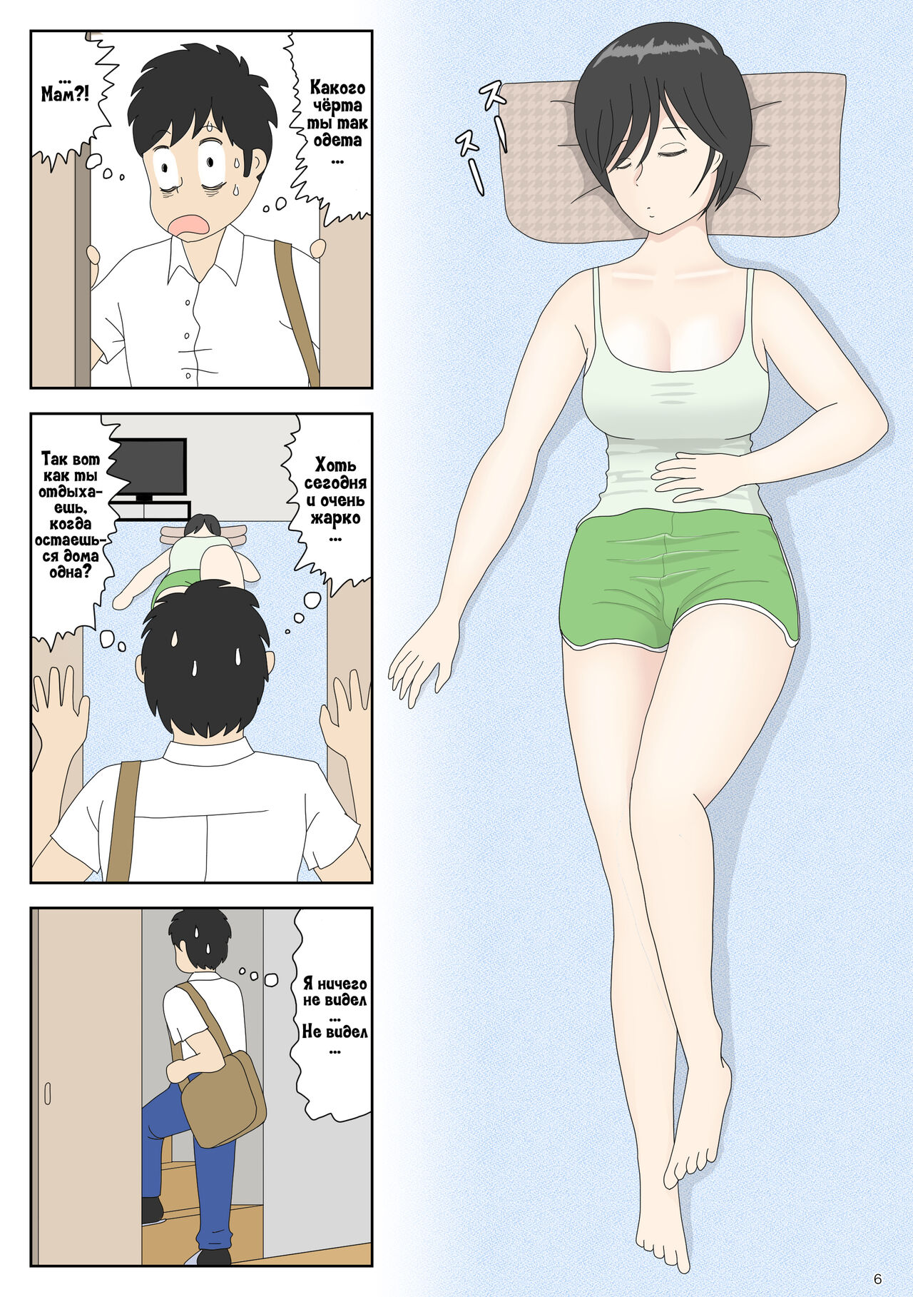 Onaneta Kaa-san 2 ~Otto no Yoko de~ | Моя мама мастурбатор 2 ~Во3ле мужа~ -  Page 7 - IMHentai