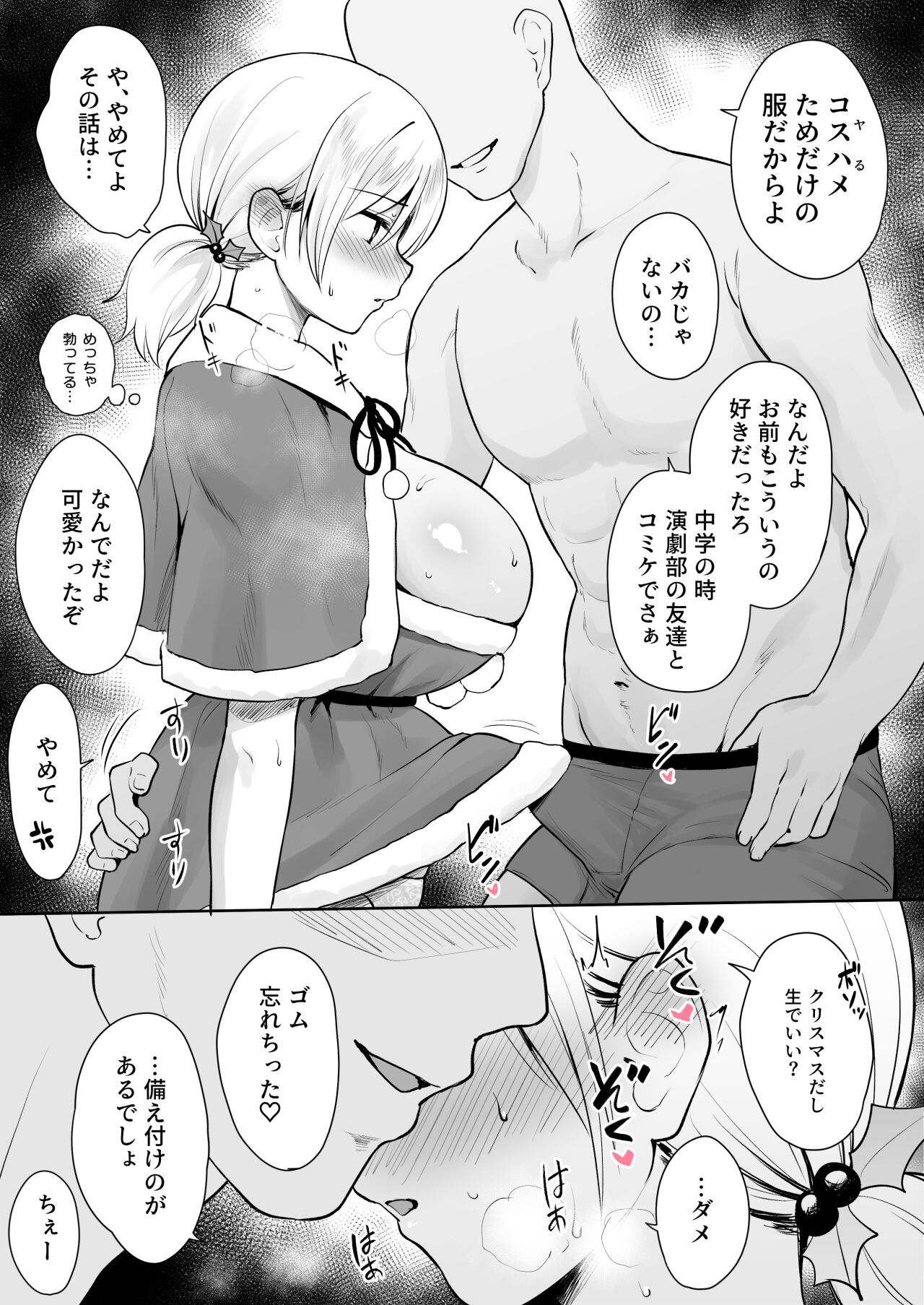 Shinyu no Imouto - Sei no 6 Jikan Hen page 3 full