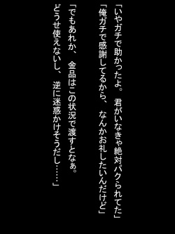 【総集編1】結局、卒業するまでに 先生を3回妊娠させました。