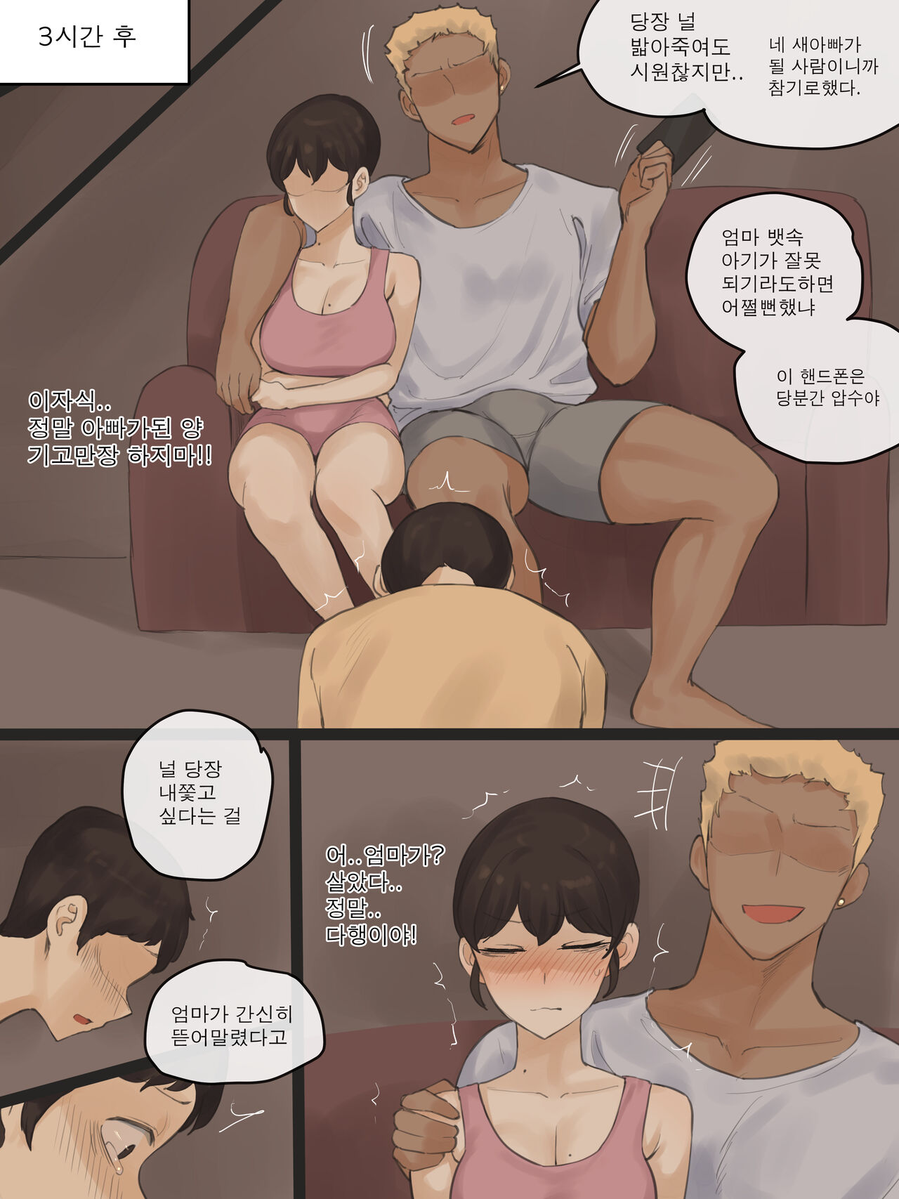 Yuj 03 page 4 full