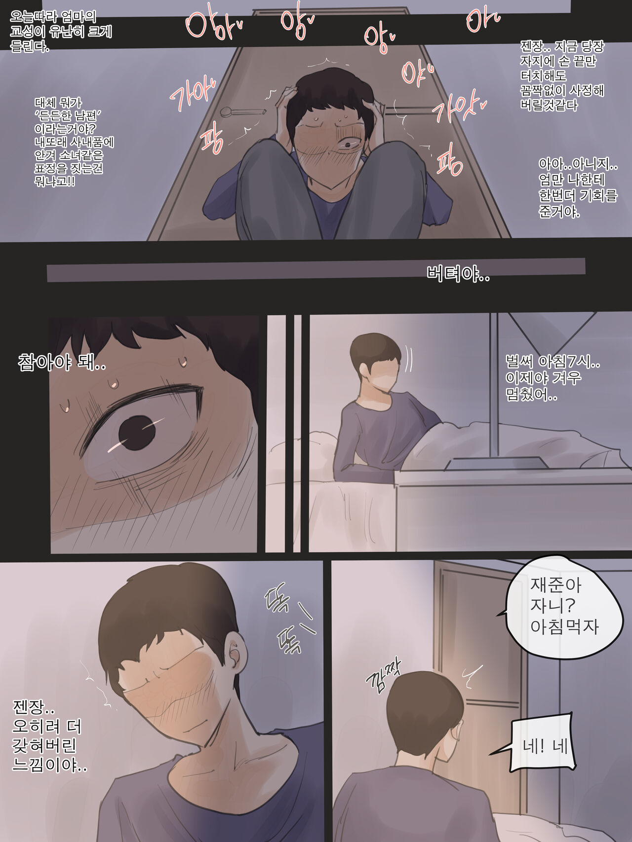 Yuj 03 page 6 full