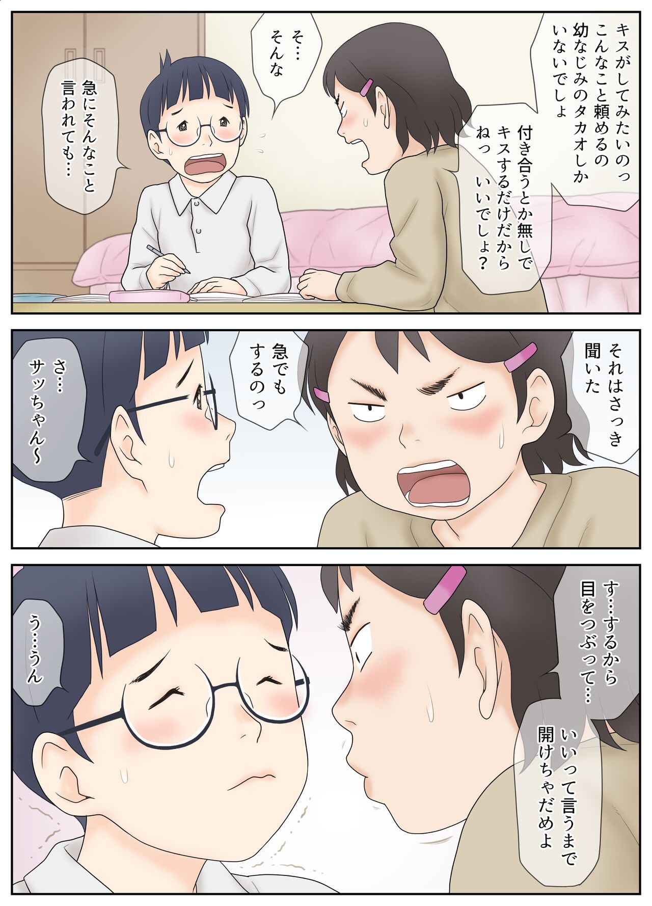 Osananajimi ga Binan Bijo to wa Kagiranai. Sonna ni Nin no Hatsu Taiken. page 10 full