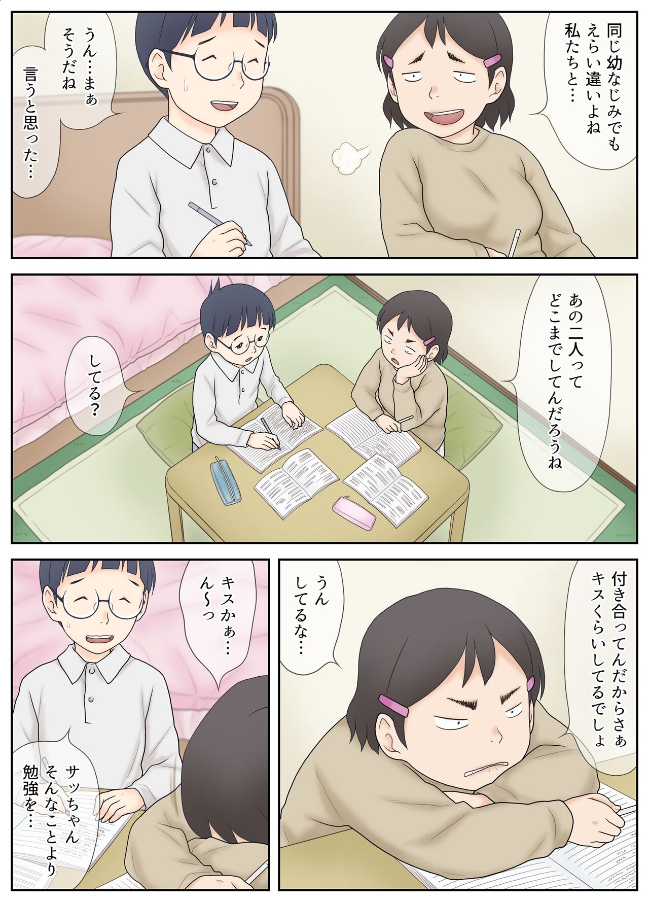 Osananajimi ga Binan Bijo to wa Kagiranai. Sonna ni Nin no Hatsu Taiken. page 7 full