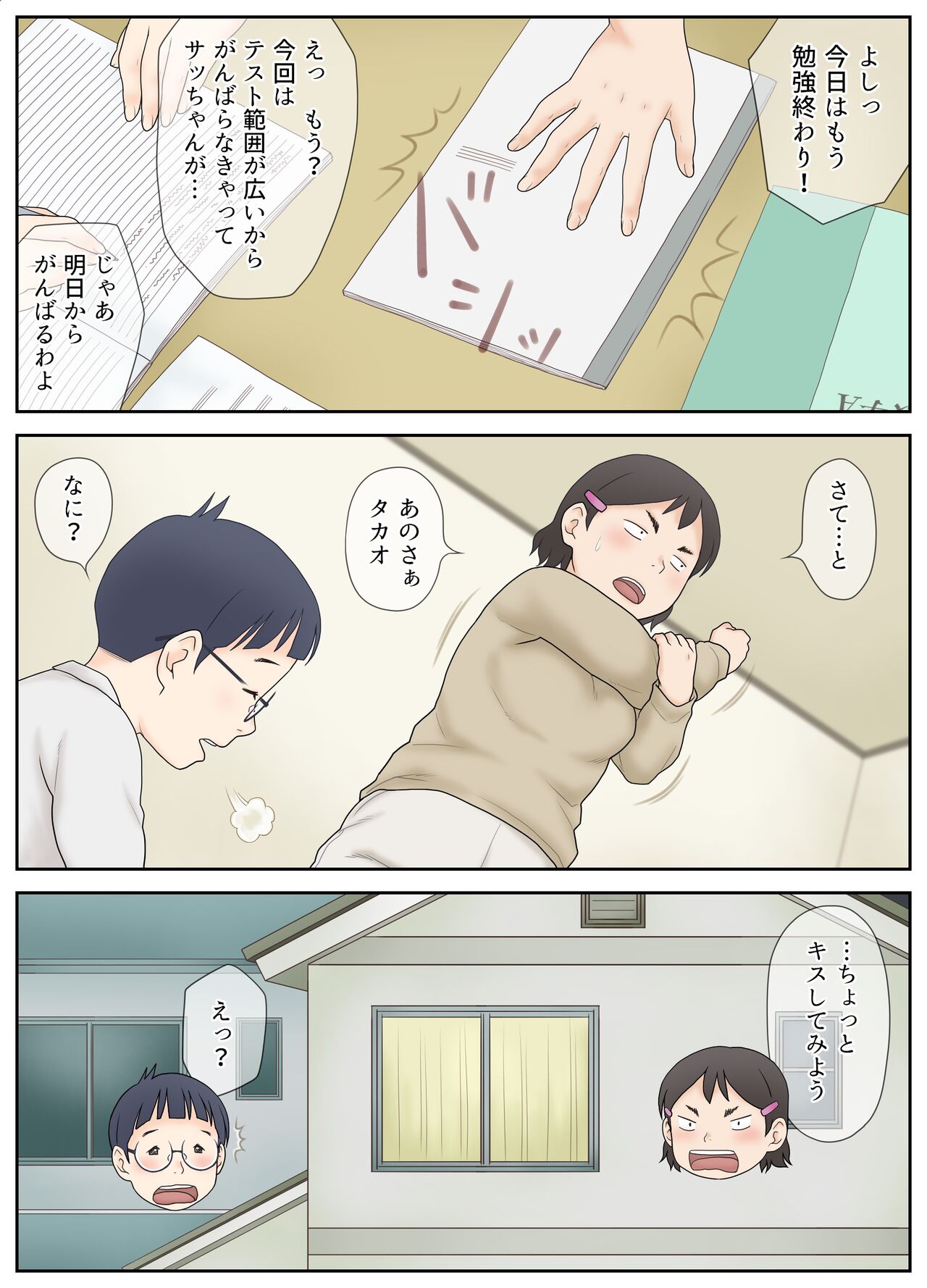 Osananajimi ga Binan Bijo to wa Kagiranai. Sonna ni Nin no Hatsu Taiken. page 9 full