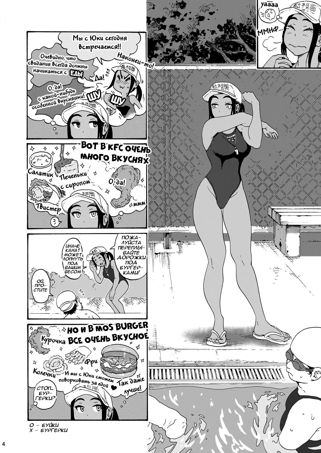 Ah Hayaku H Shitai!! | Ах, хочу поскорее заняться этим!! - часть 2 page 4 full