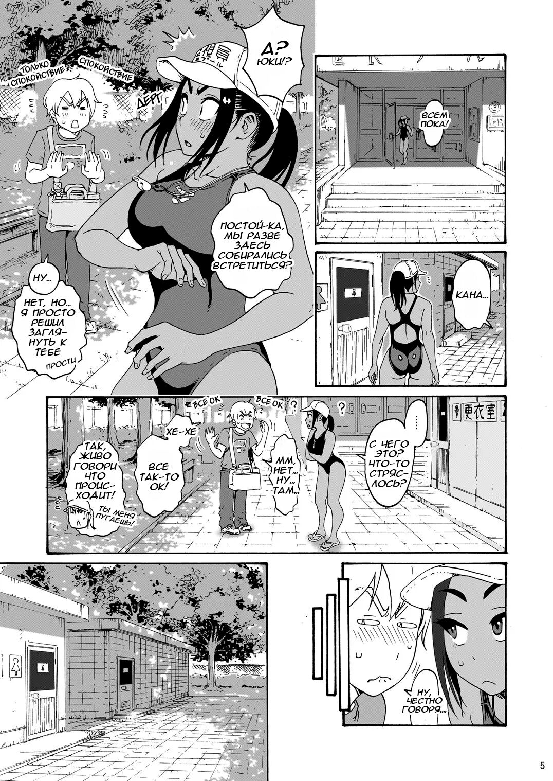 Ah Hayaku H Shitai!! | Ах, хочу поскорее заняться этим!! - часть 2 page 5 full