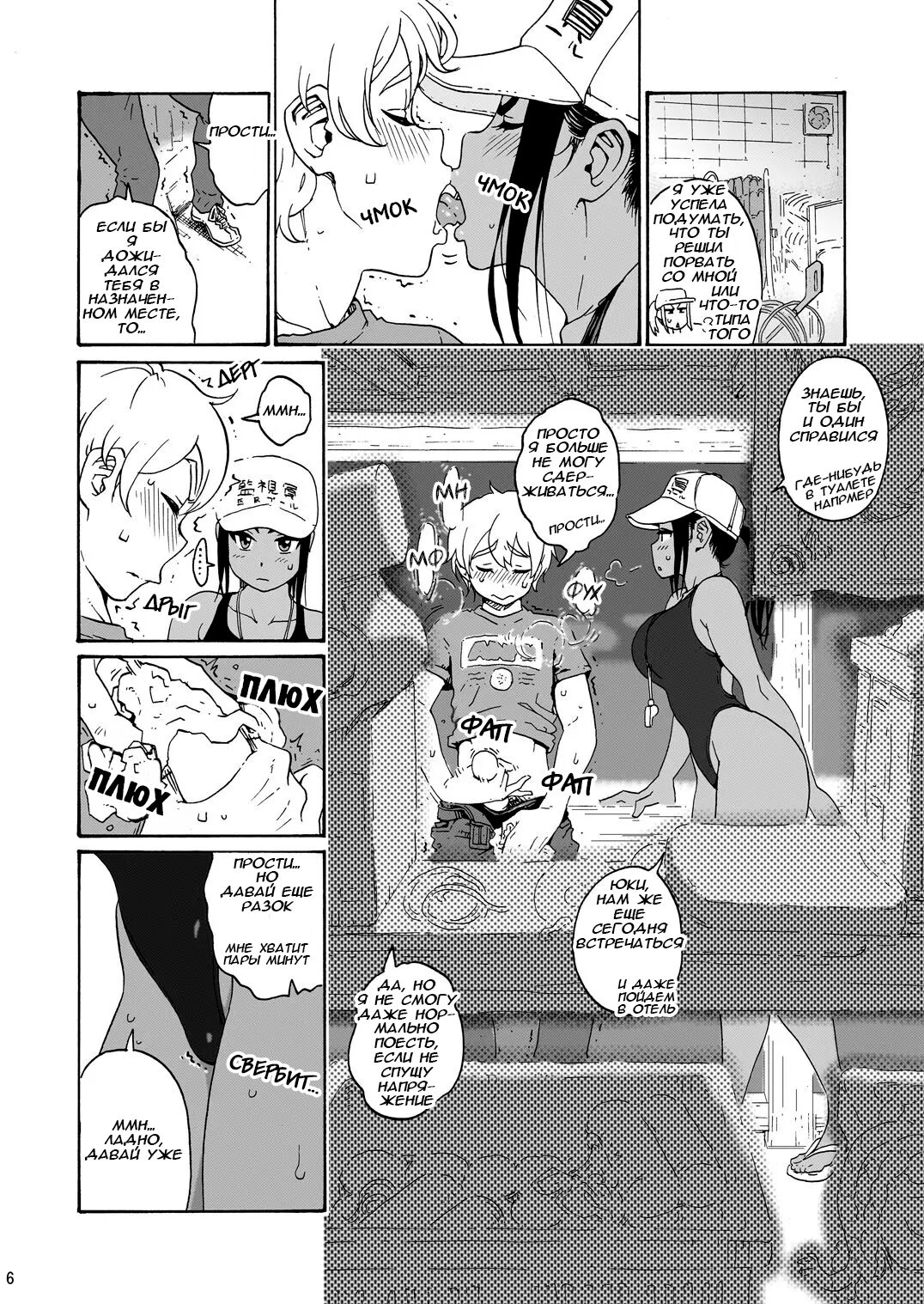 Ah Hayaku H Shitai!! | Ах, хочу поскорее заняться этим!! - часть 2 page 6 full