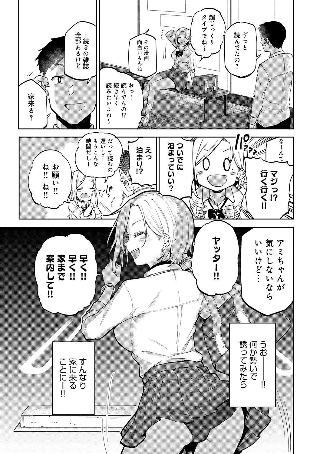 Enjoy Happy! page 10 full