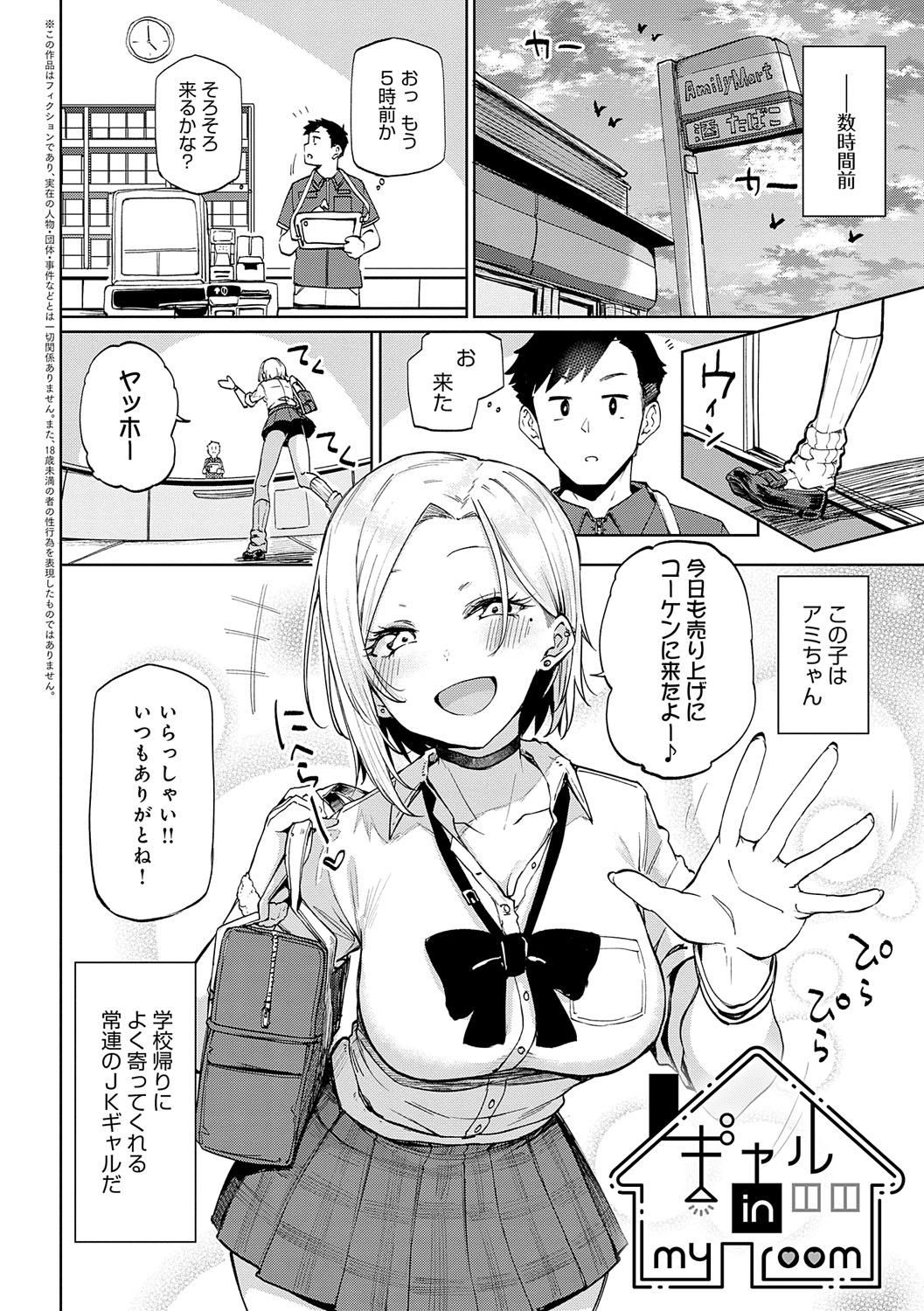 Enjoy Happy! page 5 full