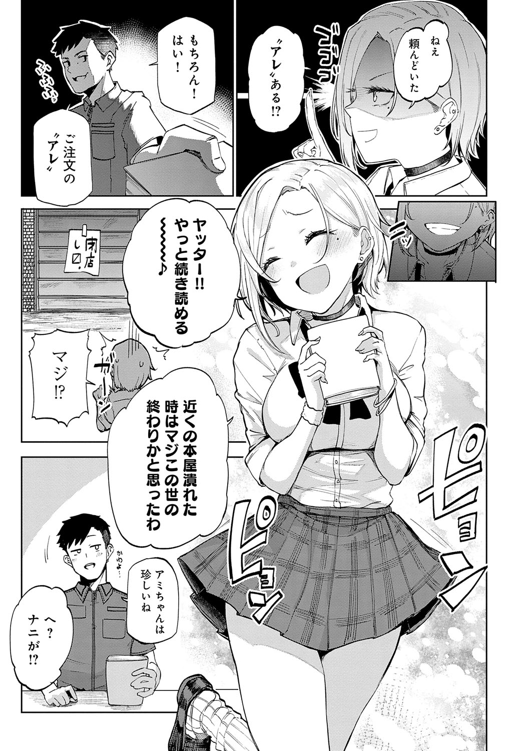 Enjoy Happy! page 6 full