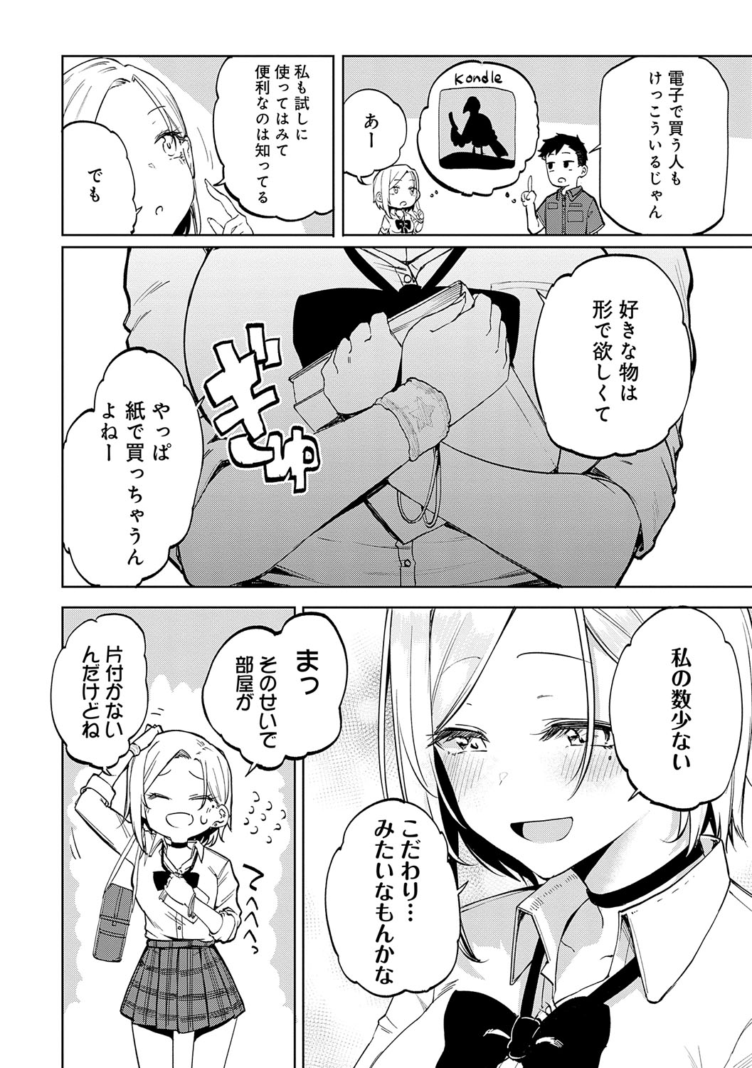 Enjoy Happy! page 7 full