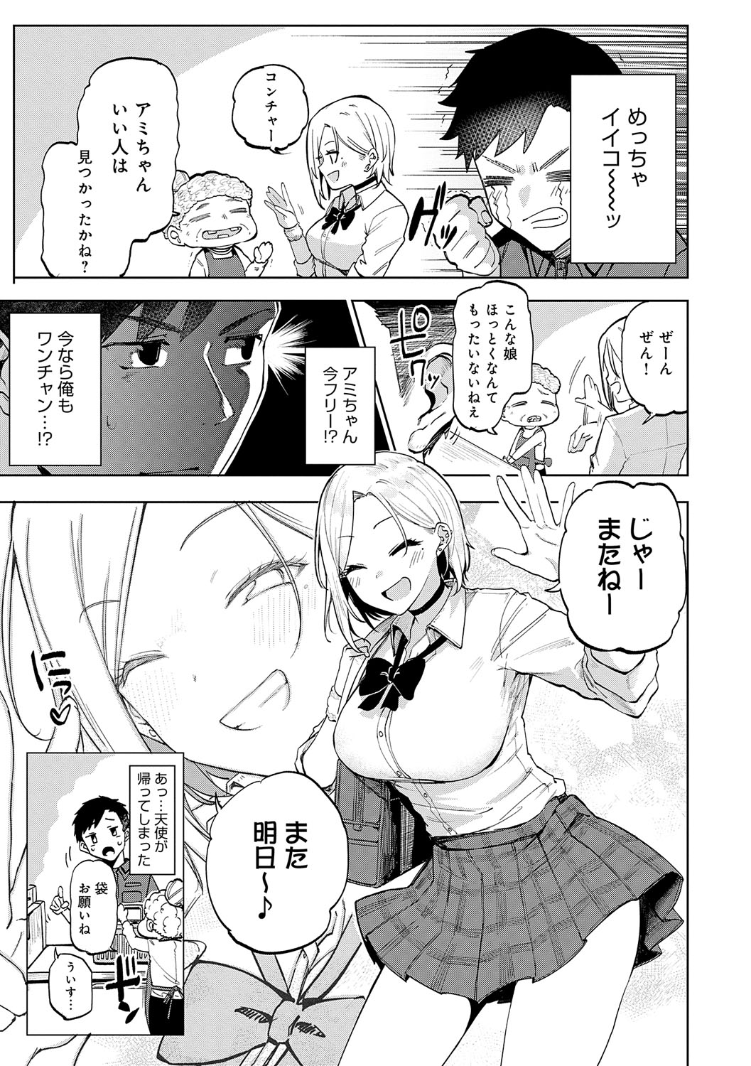 Enjoy Happy! page 8 full