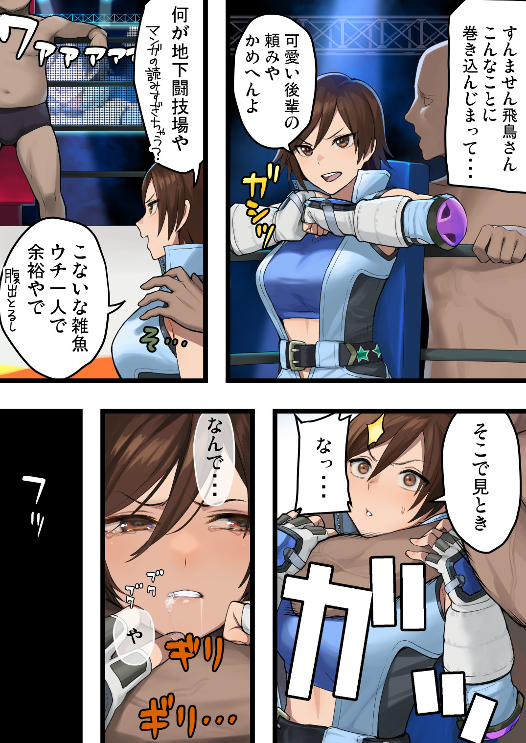 風間飛鳥ちゃんと遊ぼう page 2 full