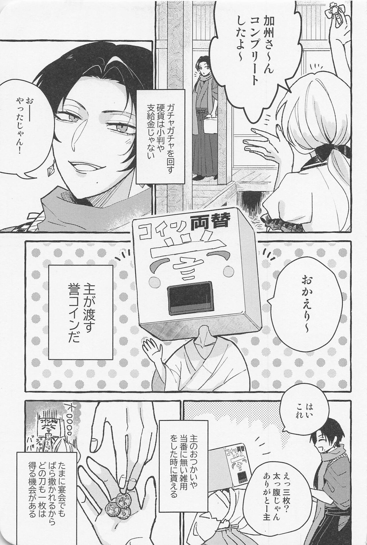 Inside The Capsule page 4 full