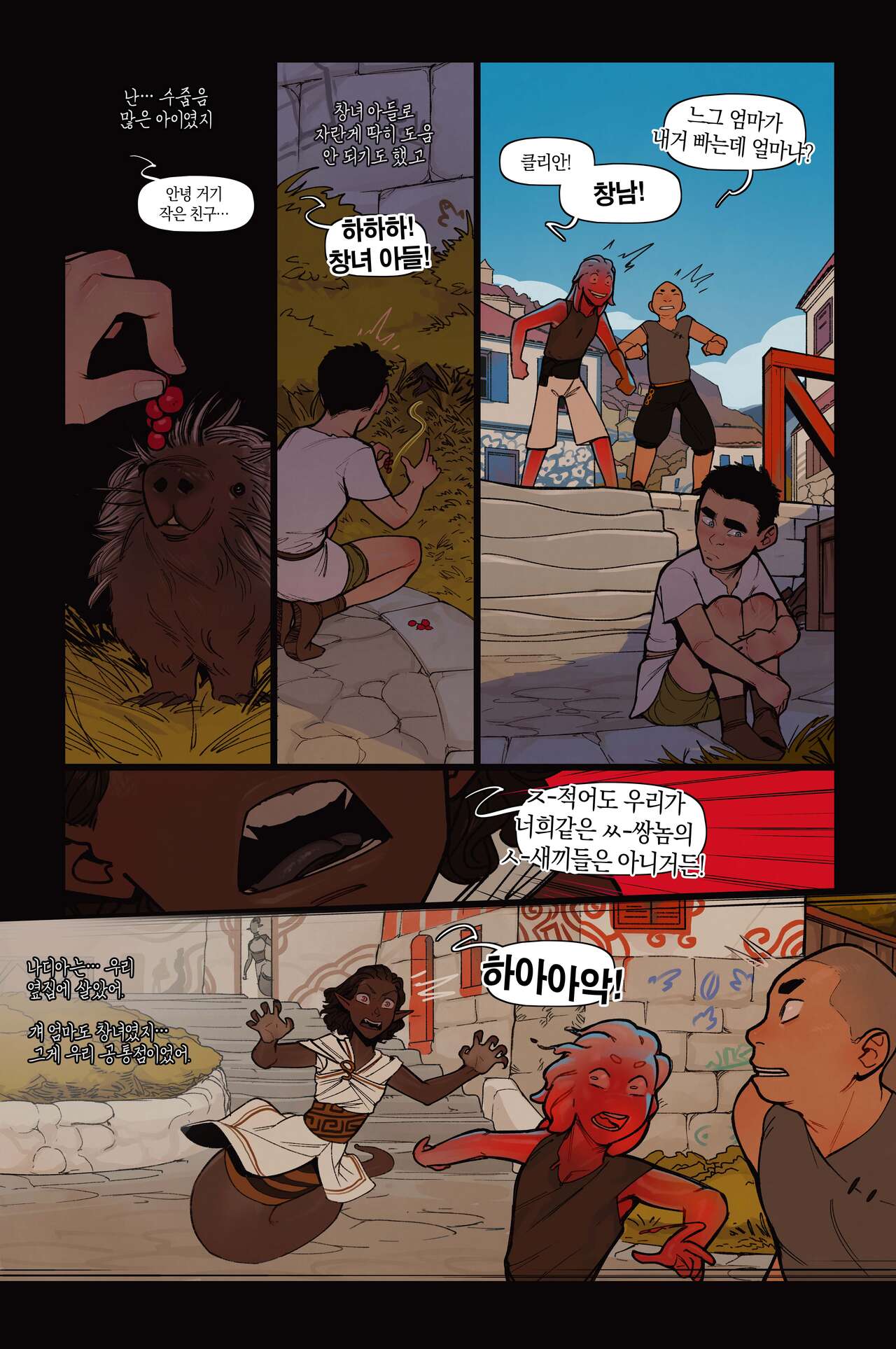 Alfie ch.14 page 3 full