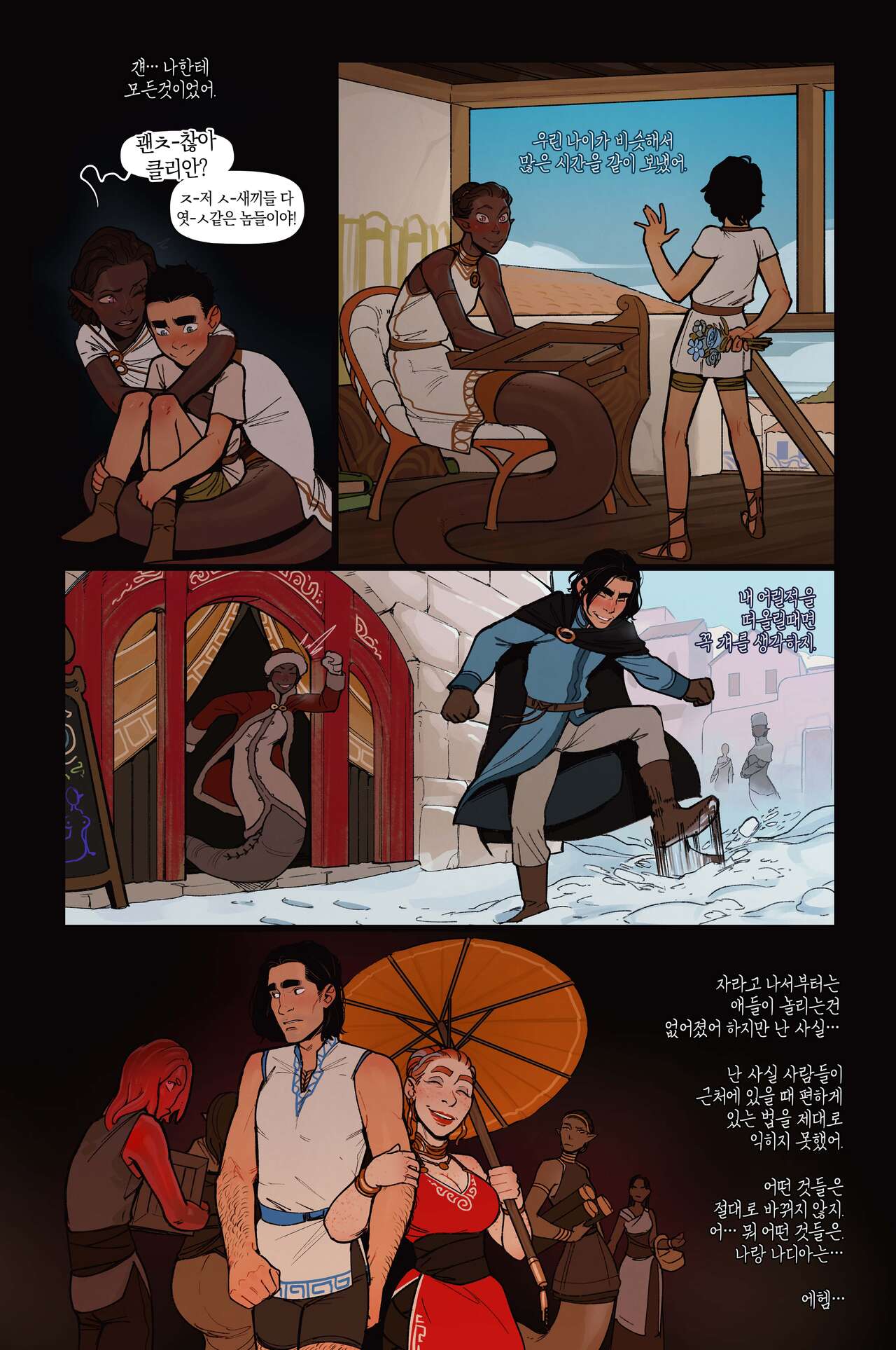 Alfie ch.14 page 4 full