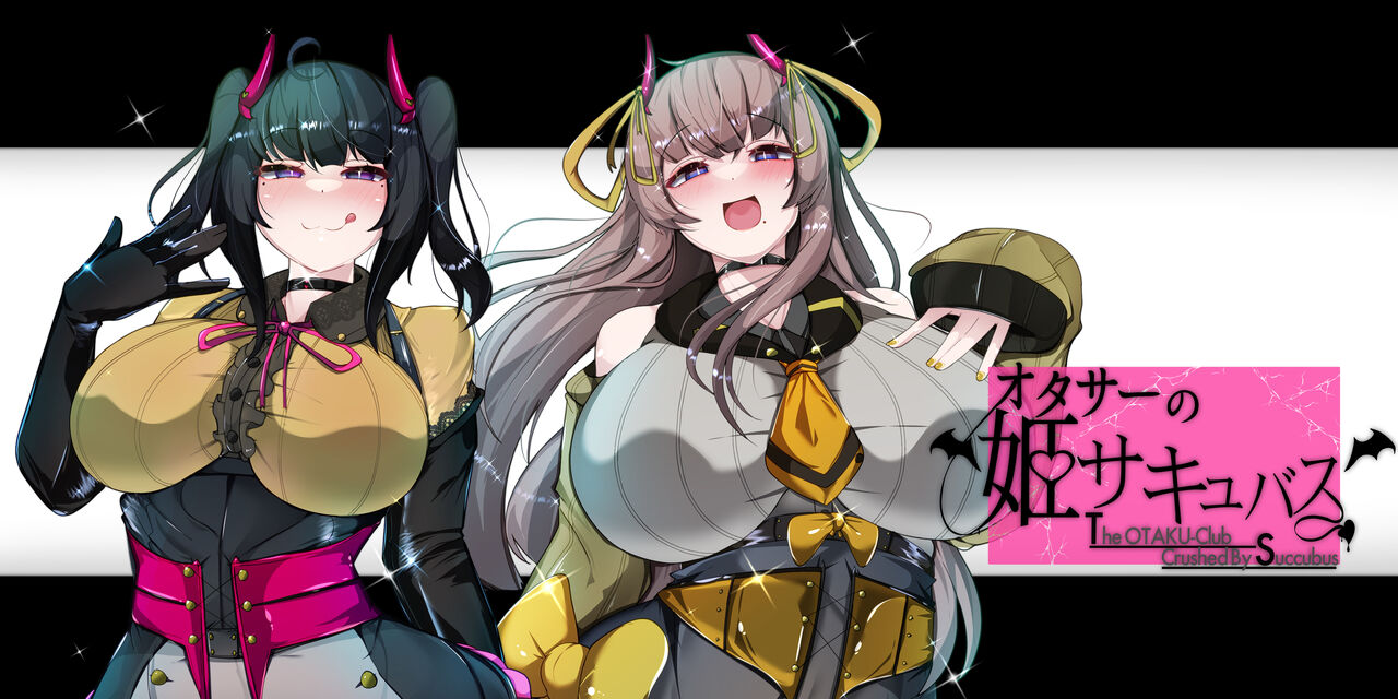 OtaCir no Hime Succubus page 1 full