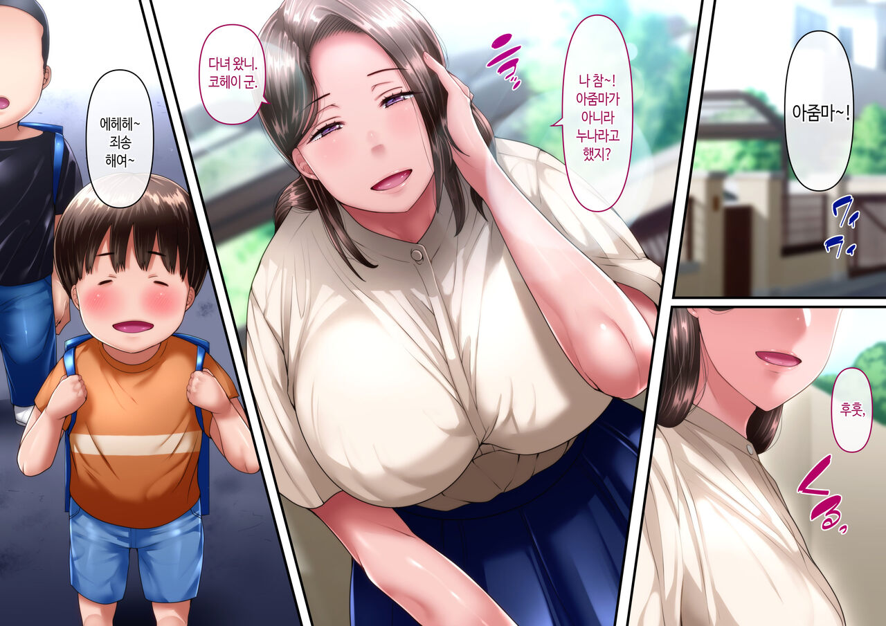 Boku to Oba-chan no Omoide wa... | 나와 아줌마의 추억은... page 2 full