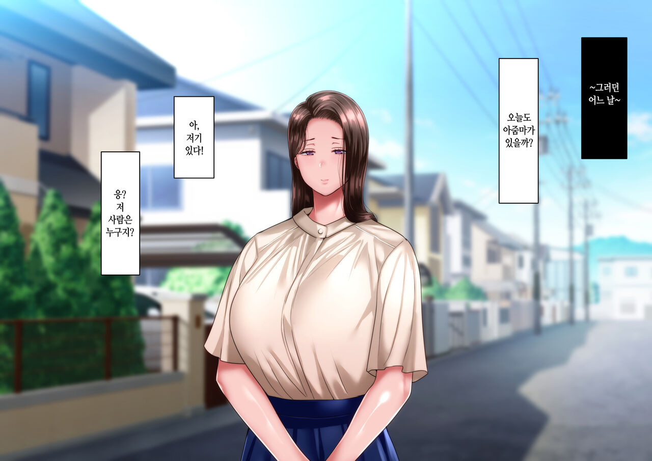 Boku to Oba-chan no Omoide wa... | 나와 아줌마의 추억은... page 7 full