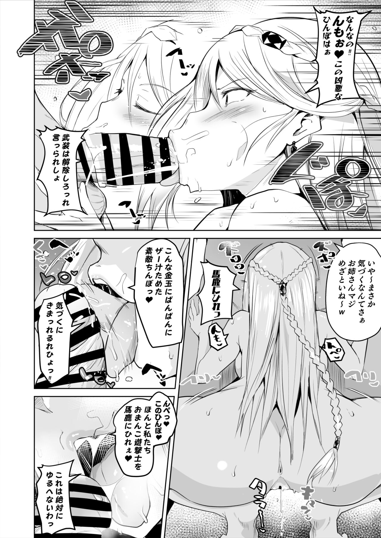 エレイン・フィー催眠漫 page 2 full