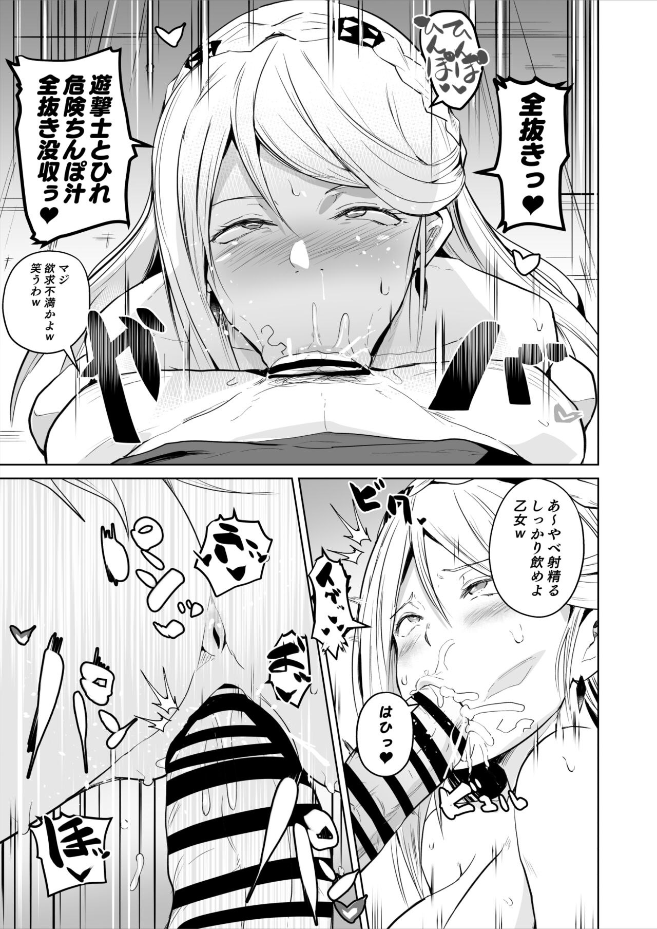エレイン・フィー催眠漫 page 3 full