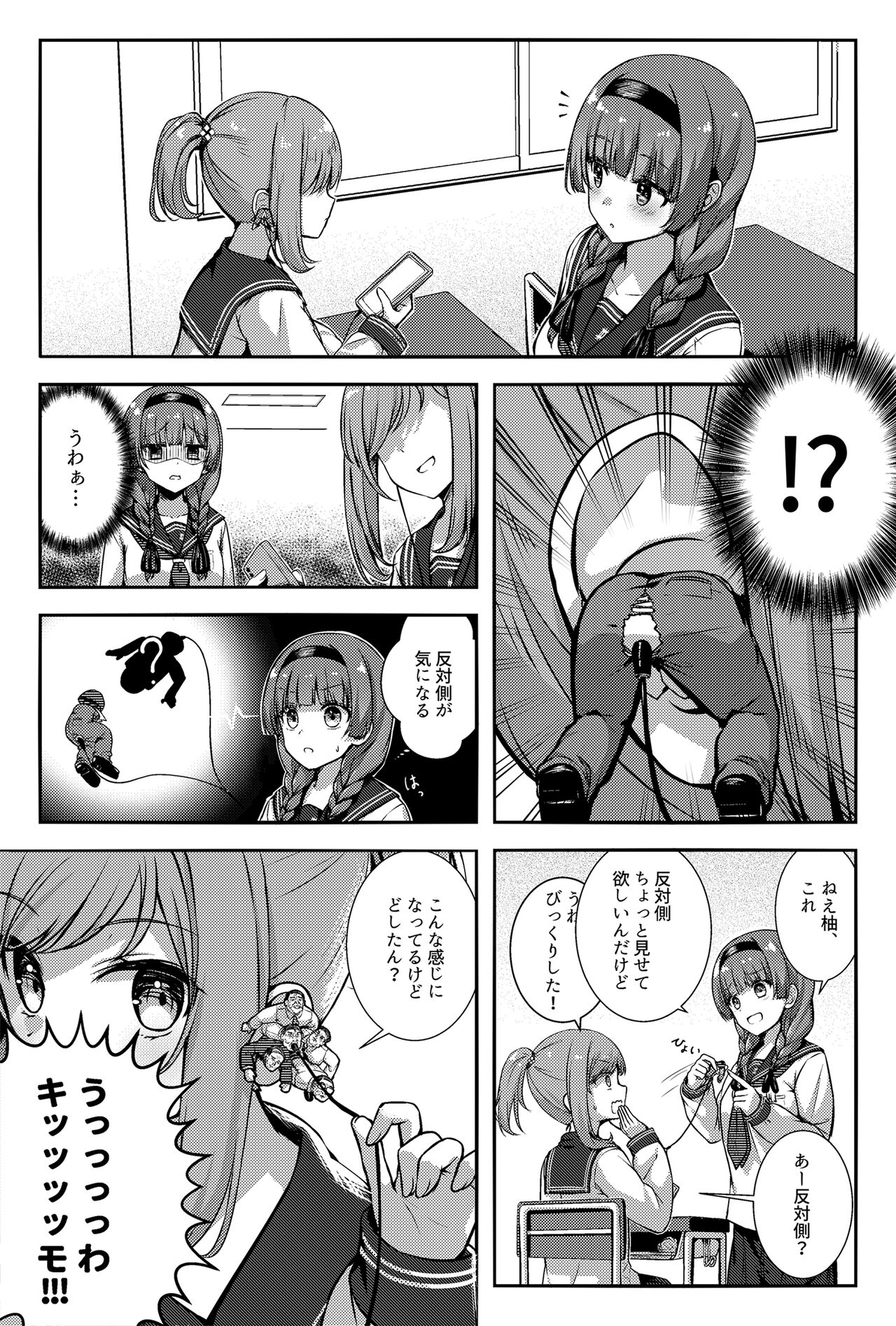 ●PIXIV● つちくれ page 10 full