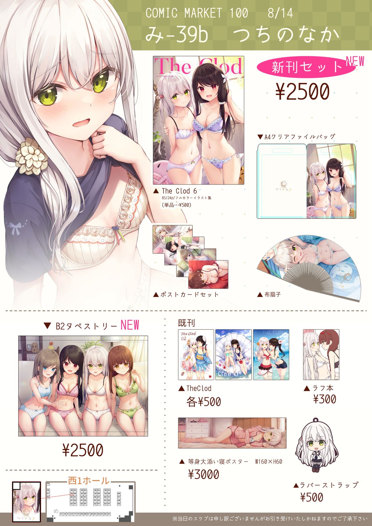●PIXIV● つちくれ page 4 full