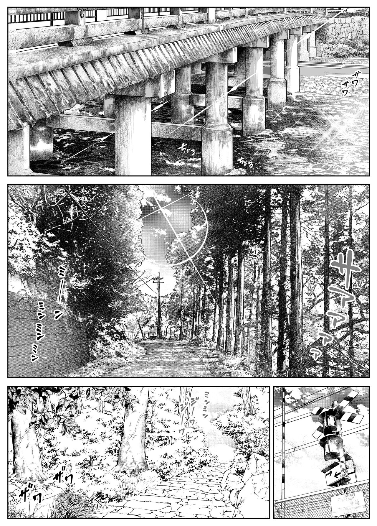 Natsu no Yari Naoshi 4 -Natsu to Inaka to Osananajimi no haha- | 여름의 재시작 4 -여름과 시골과 소꿉친구의 엄마- page 5 full