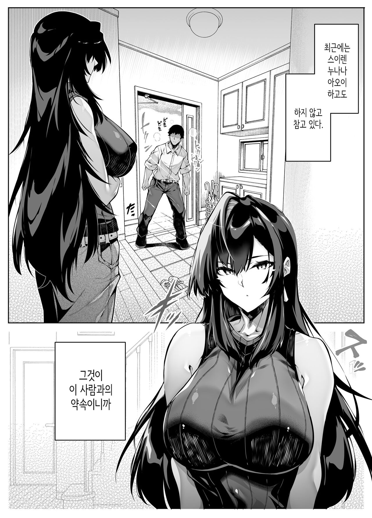 Natsu no Yari Naoshi 4 -Natsu to Inaka to Osananajimi no haha- | 여름의 재시작 4 -여름과 시골과 소꿉친구의 엄마- page 8 full