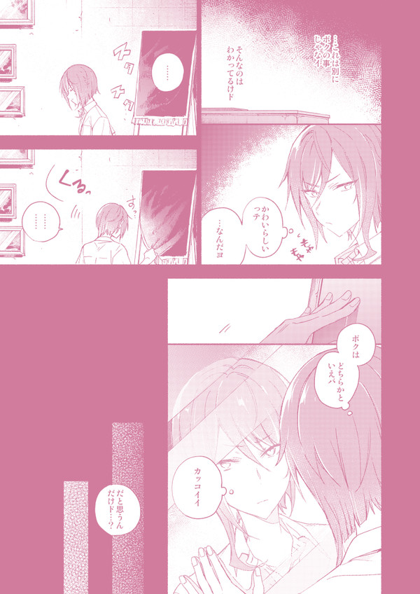 "Kawaii Hito" to 8-ban Alice - "Cute People" and No. 8 Alice page 8 full