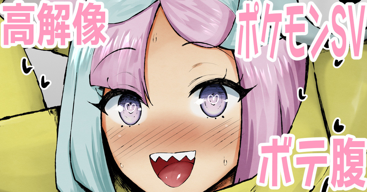 ナンジャモちゃんのデカ乳ぶるんっ♥① page 1 full