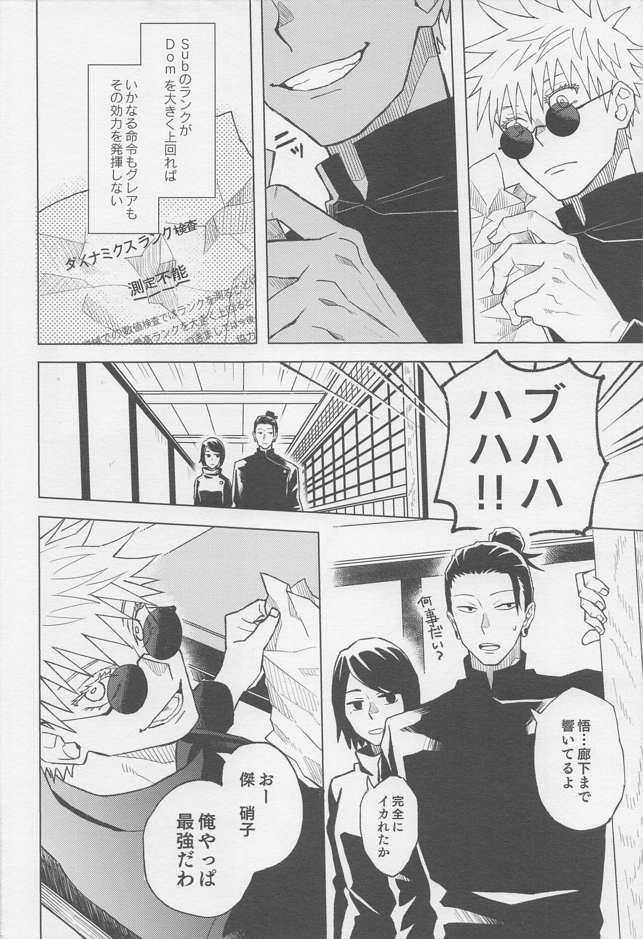 Sekai Saikyou no Koibito page 7 full
