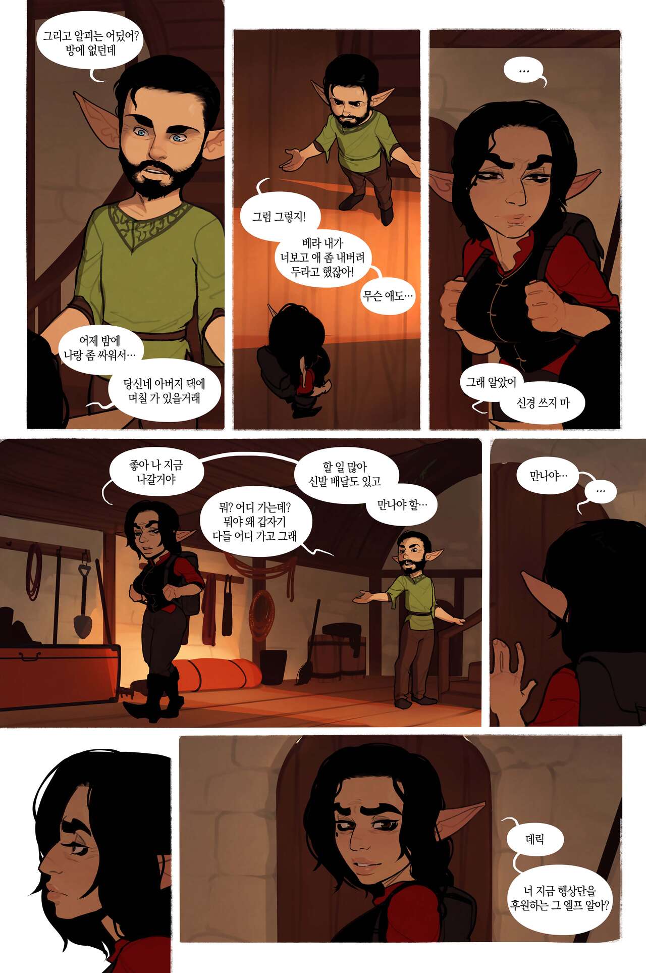 Alfie ch.7 page 3 full