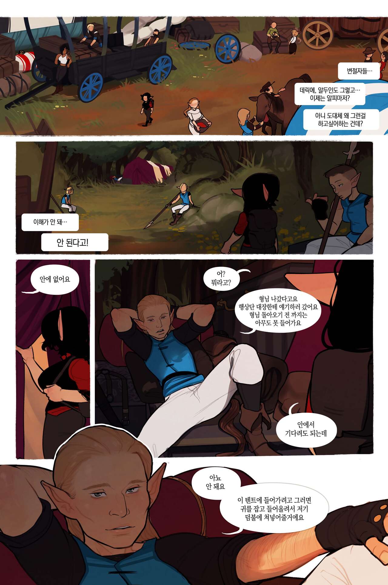 Alfie ch.7 page 8 full