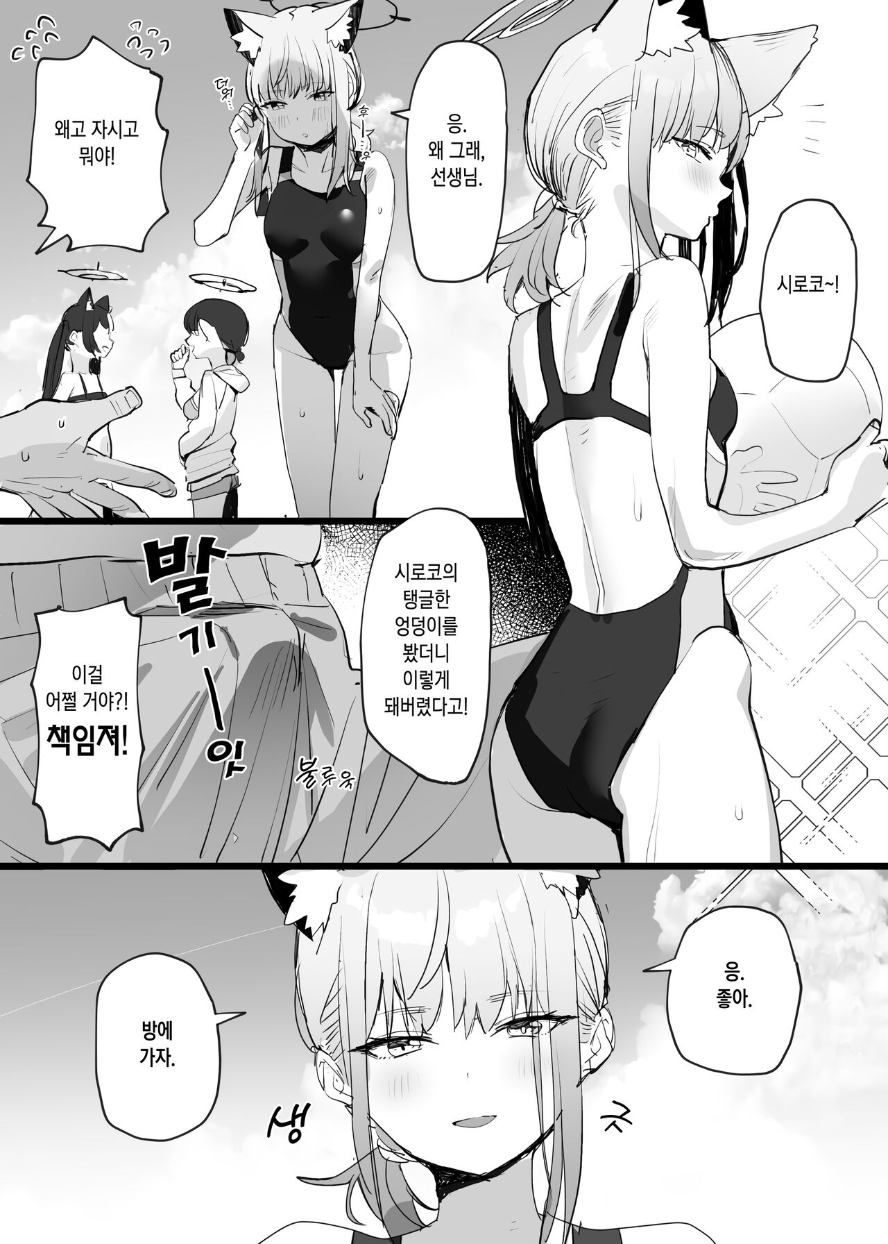Mizugi Archive | 수영복 아카이브 ~수영복 아비도스 에로 망가 모음책~ page 2 full