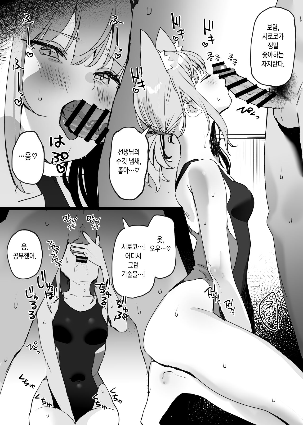 Mizugi Archive | 수영복 아카이브 ~수영복 아비도스 에로 망가 모음책~ page 4 full