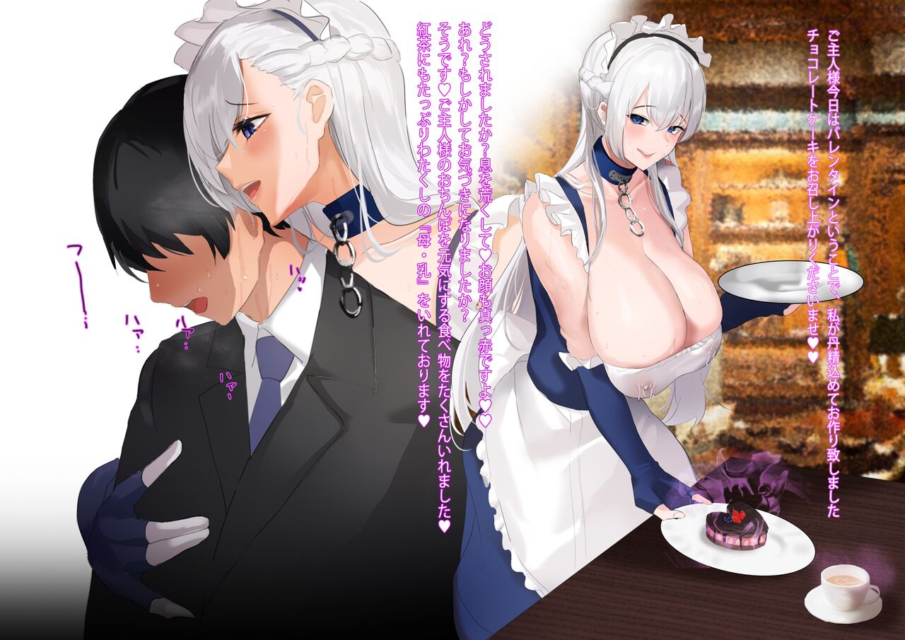 Belfast Biyaku Choco de Goshujin-sama o Osou page 2 full