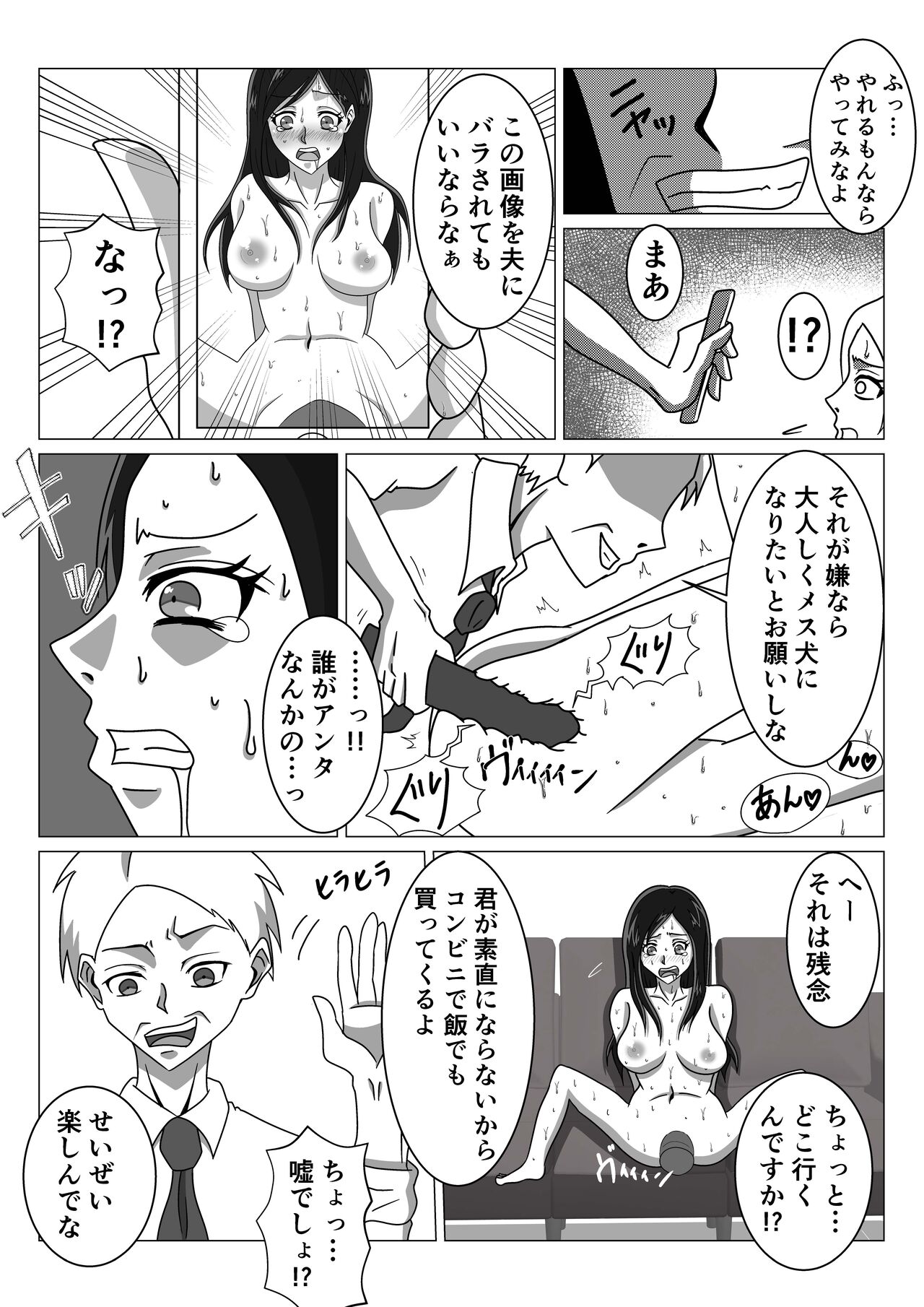 Love Love Shinkon Tsuma ga Kirai na Joushi ni Suiminyaku no Nomasare NTR Rape page 10 full