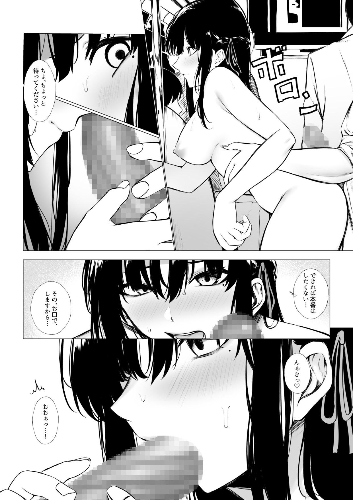 Shōshika taisaku de kyonyū JK wa shū 1 zenra tōkō ga masutodesu ♪ page 4 full