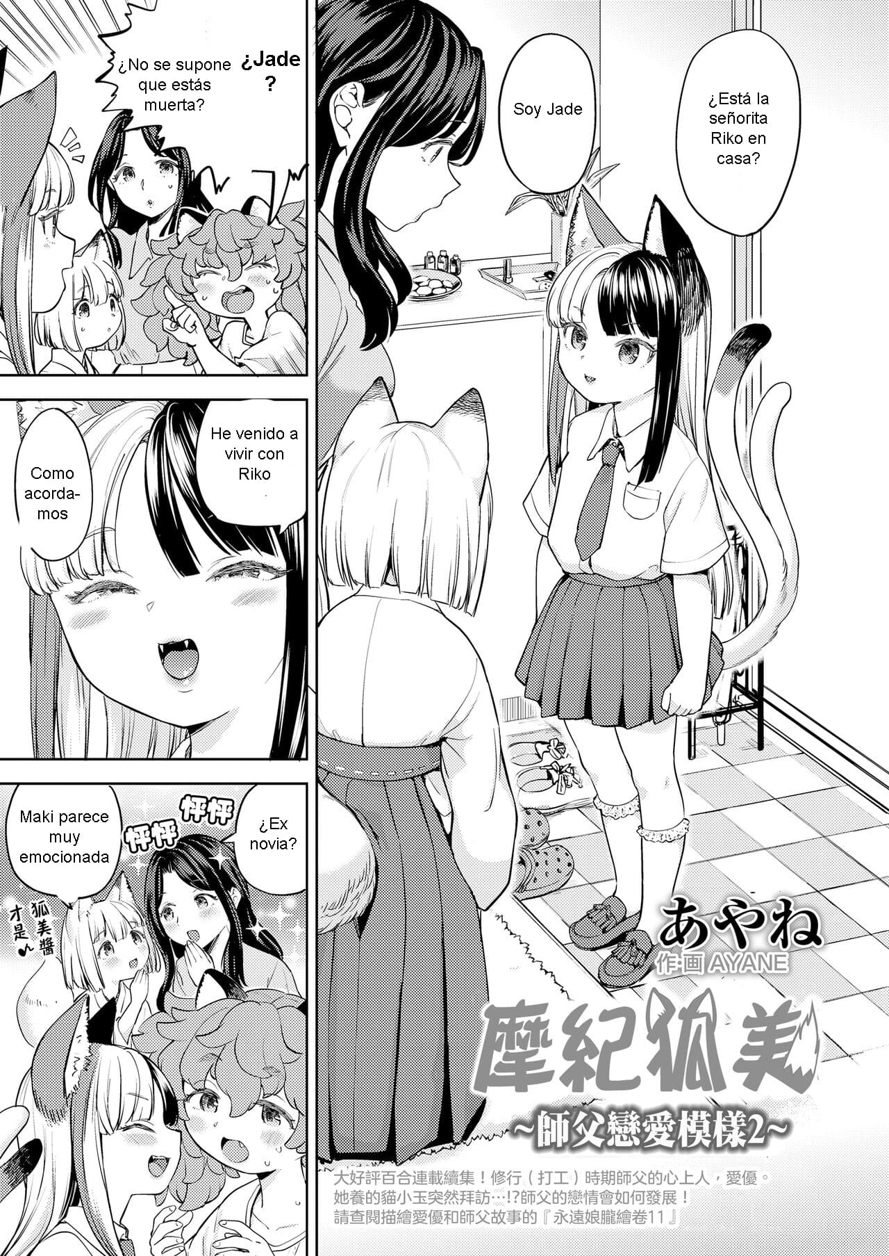 Makikomi ~Shishou Koi Moyou 2~ page 1 full