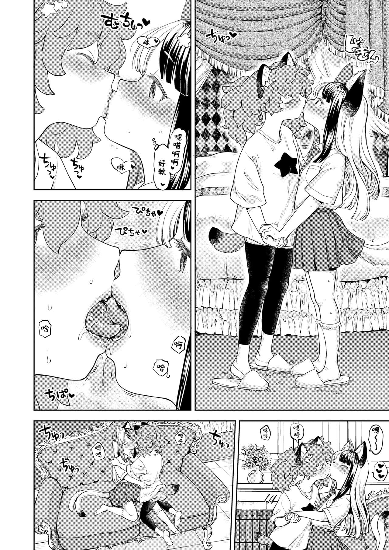 Makikomi ~Shishou Koi Moyou 2~ page 8 full
