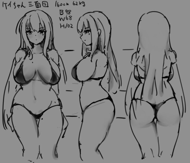 Okabe Gyoza? page 3 full