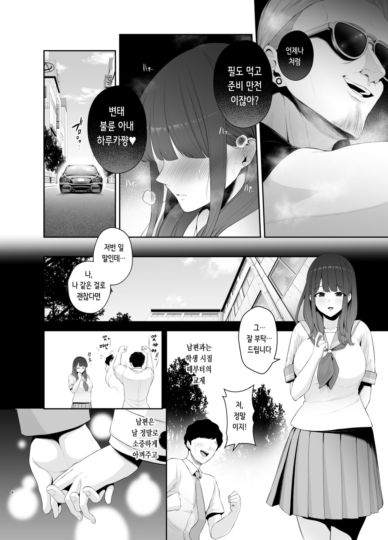 Akuheki -Yuuki Shunka Nakadashi Furin Ippaku Futsuka- | 나쁜 버릇 -유우키 하루카 질내사정 불륜 1박 2일- page 7 full