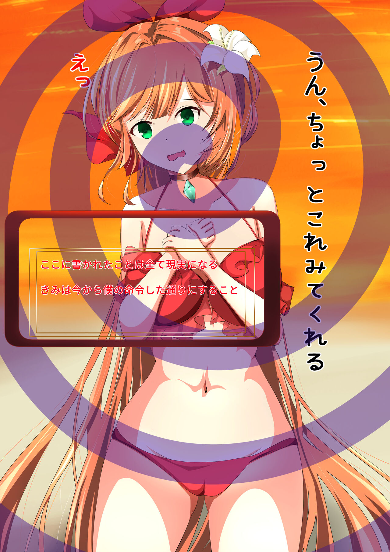 Mizugi Ku ￮ risu o Sen'nō Shite Chijoku Purei page 3 full