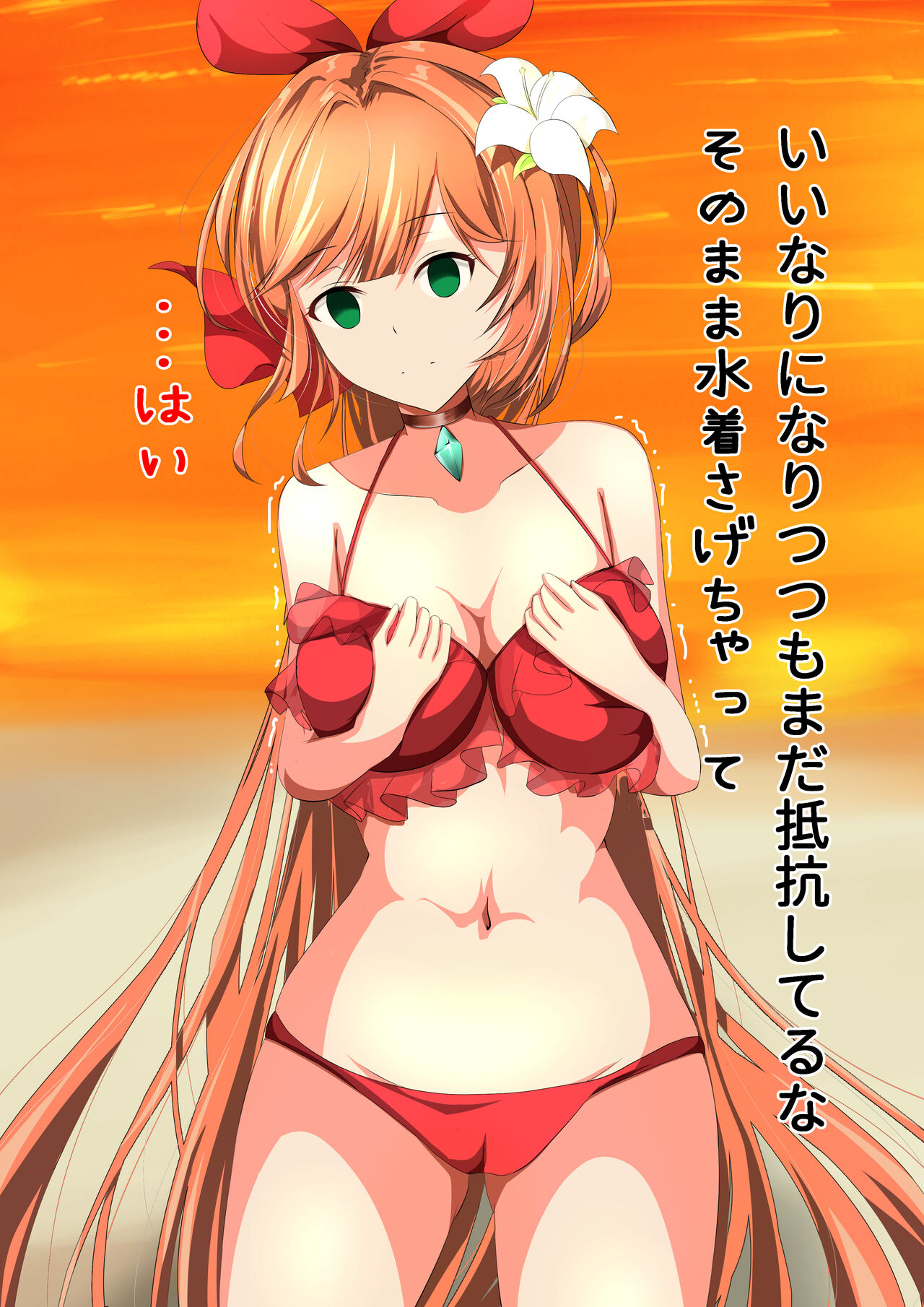 Mizugi Ku ￮ risu o Sen'nō Shite Chijoku Purei page 5 full