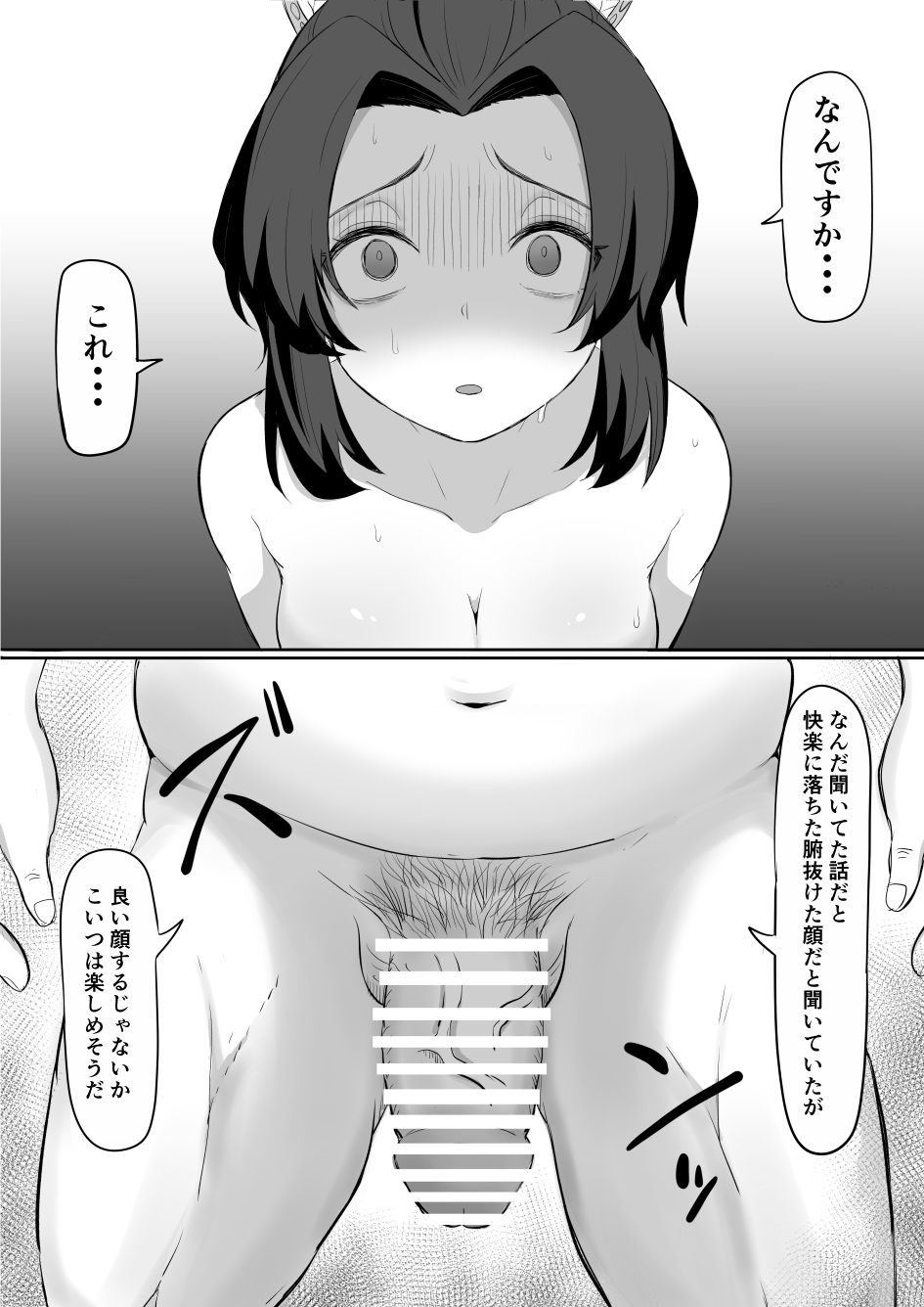 Yuukaku Iki Kochou Shinobu page 8 full