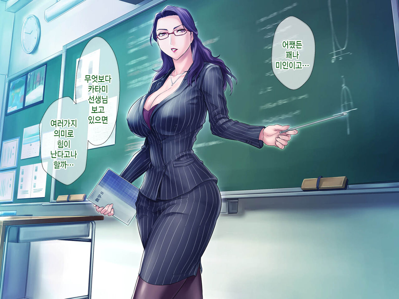 S Kyoushi na Kagami-sensei to M Haha na Ryouko-san 2 | S교사 카타미 선생님과 M엄마 료코씨 2 page 7 full