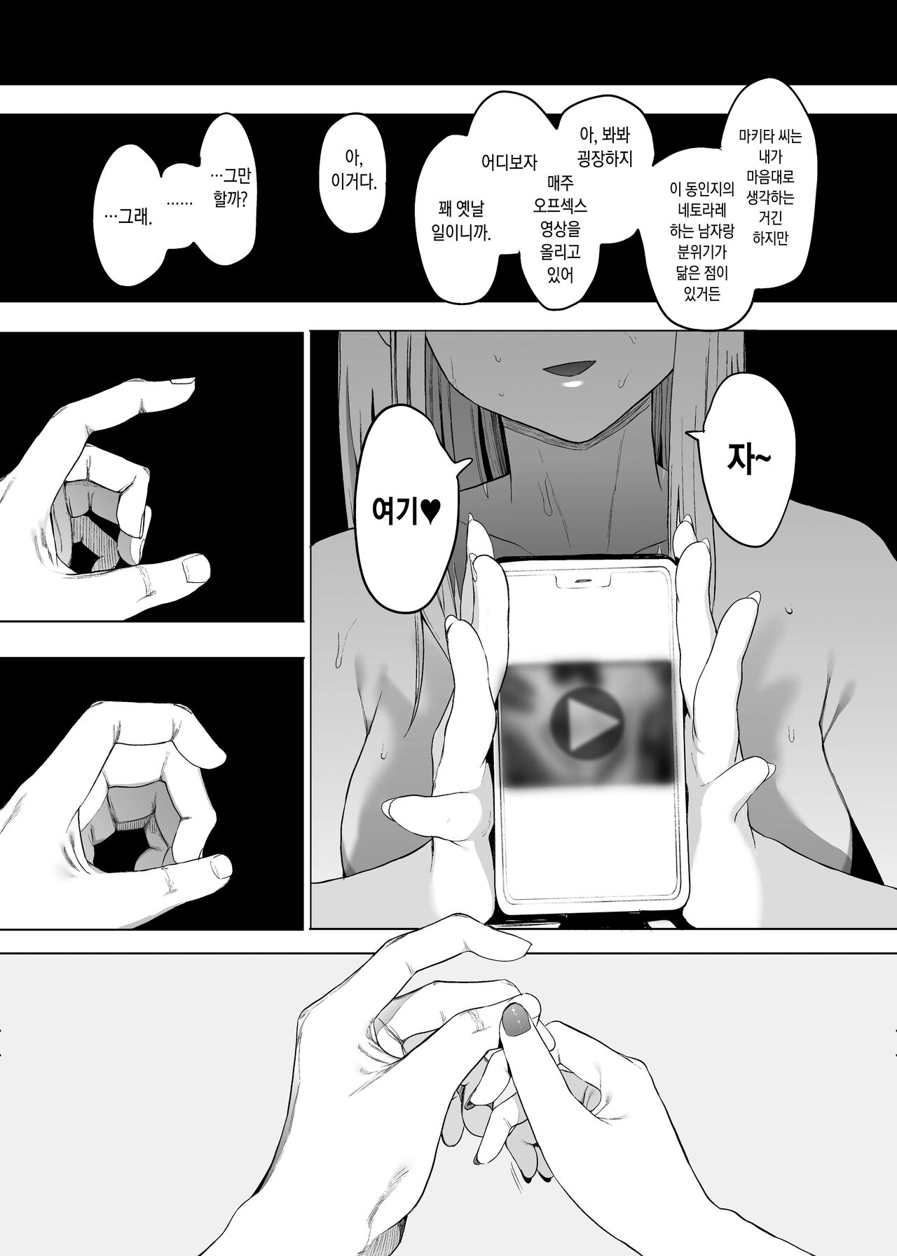 Eightman-sensei no Okage de Kanojo ga Dekimashita! 4 page 8 full