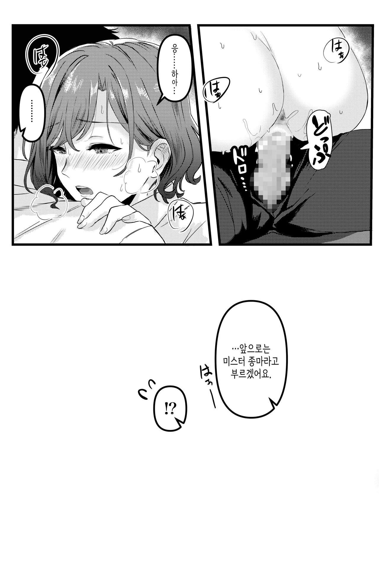 OL Kouhai Madoka ni Ashikoki kara no Isu Kijoui Sareru | OL 후배 마도카 page 8 full