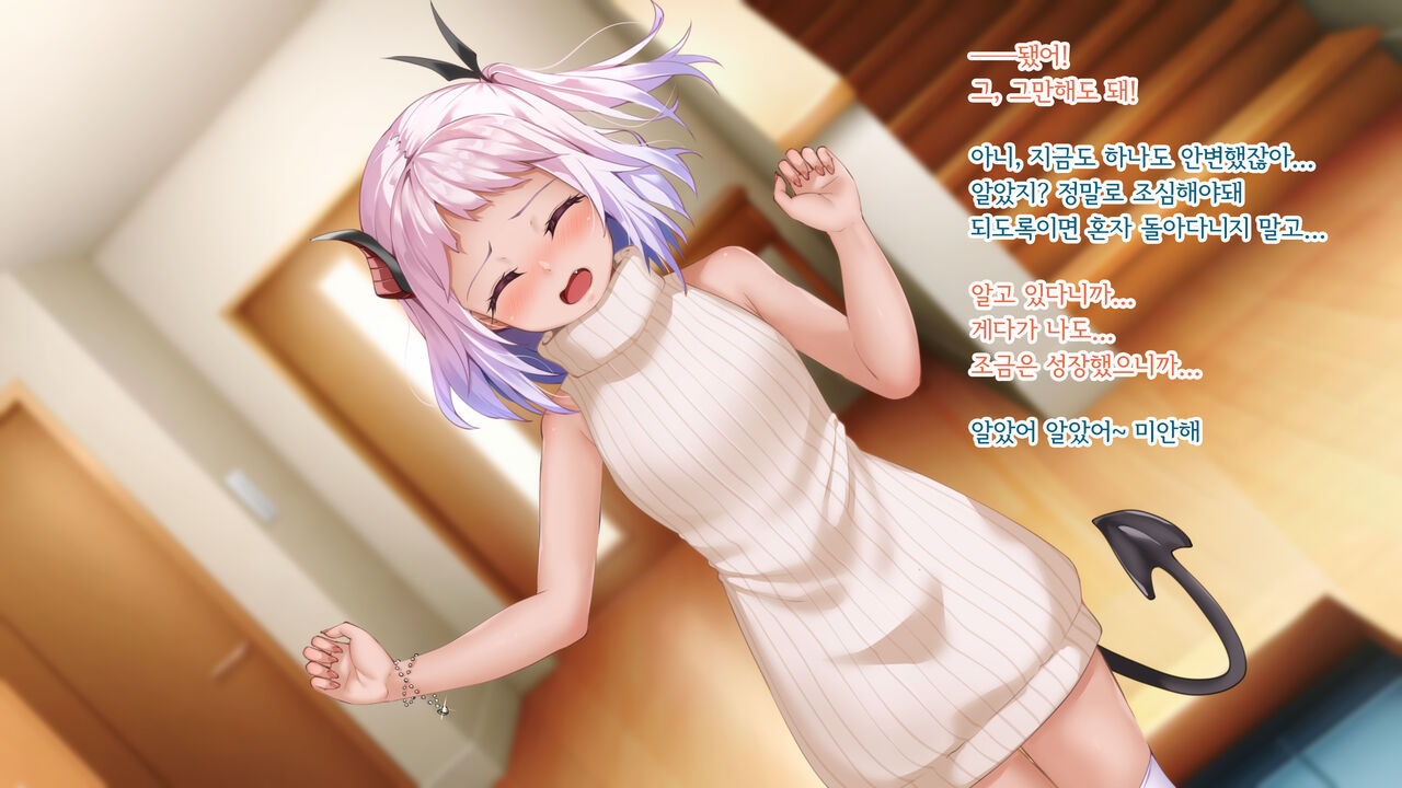 Uchiki Succubus-chan ga Ichininmae ni Naru Kenshuu no Hanashi page 4 full